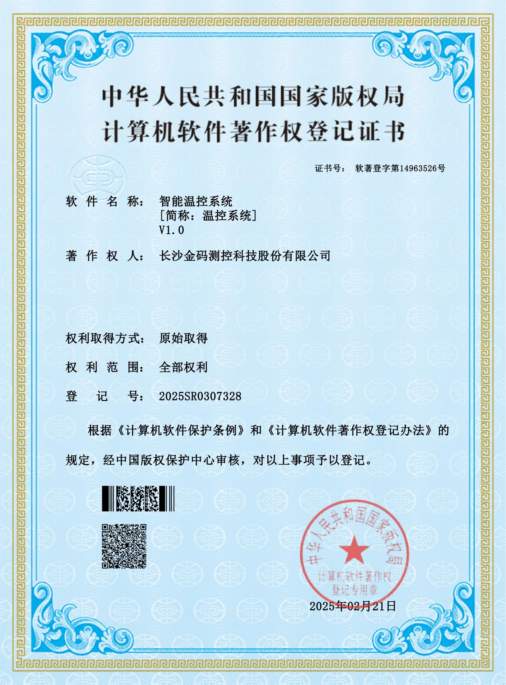 certificat 11