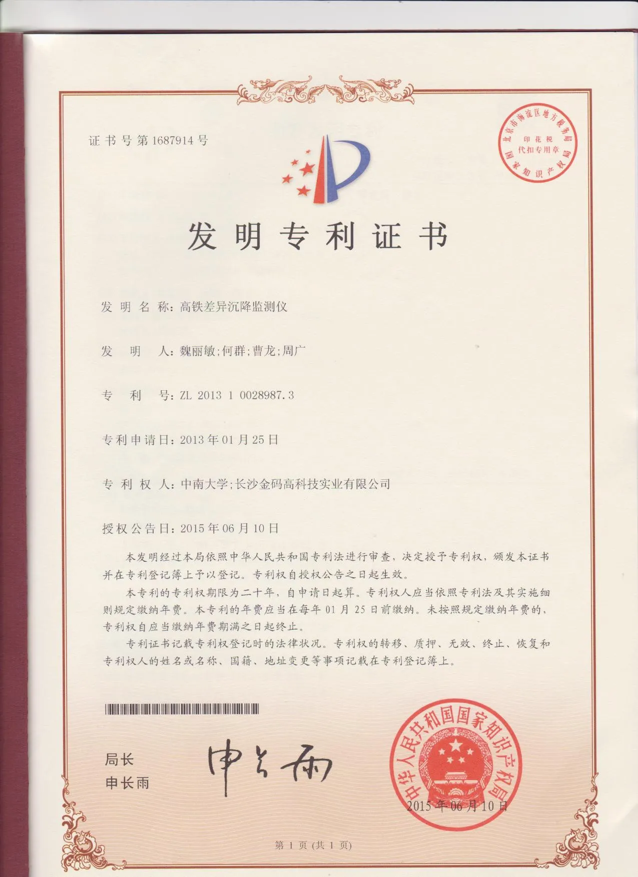 certificat 6