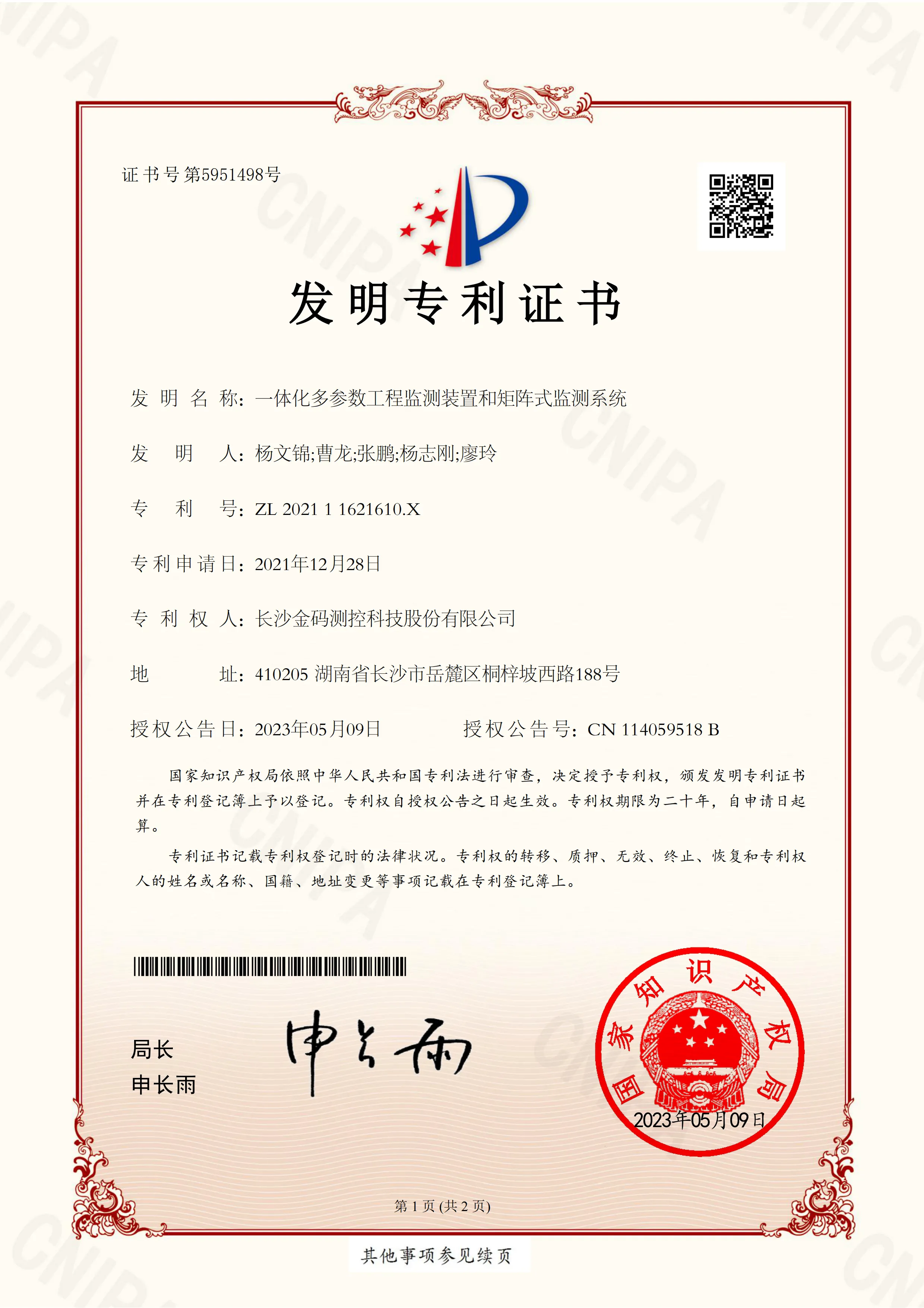 certificat 8
